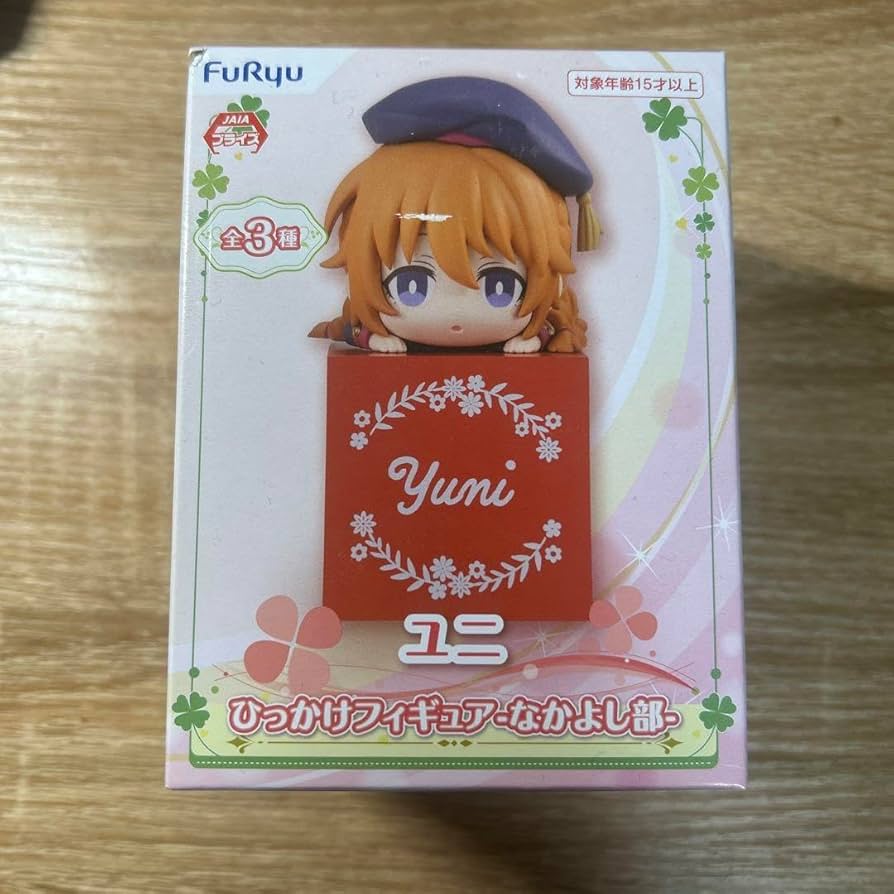 ３種各３個セット　プリコネ　ひっかけフィギュア　チエル　クロエ　ユニ　ひっかけ Amazon | プリンセスコネクト ひっかけフィギュア なかよし部
